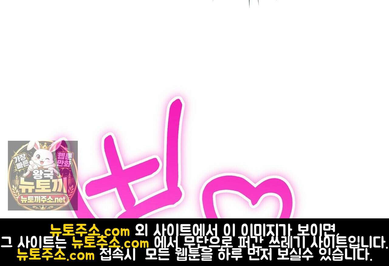 대리기사가 미혼이면 생기는 일 46화 44