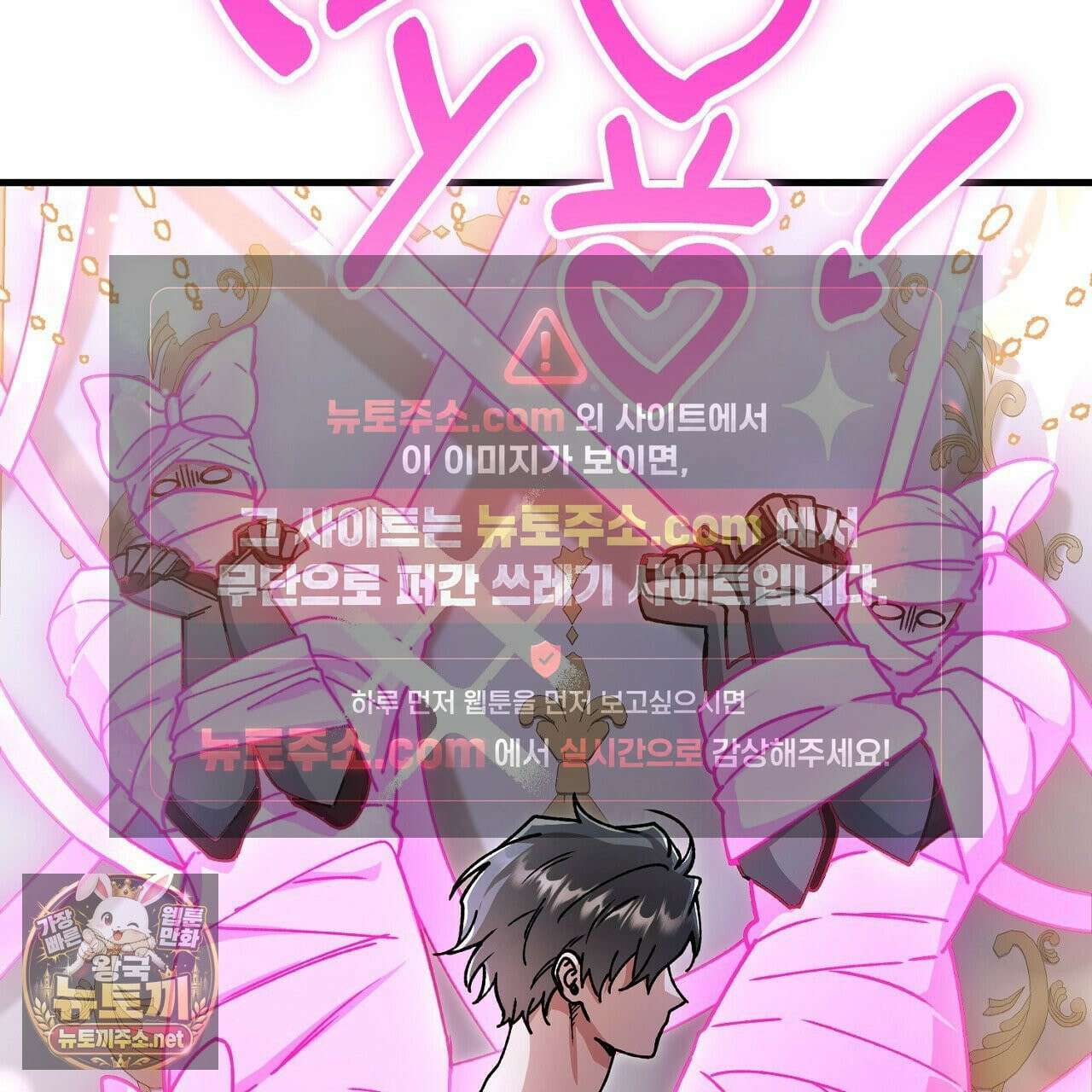 대리기사가 미혼이면 생기는 일 46화 45