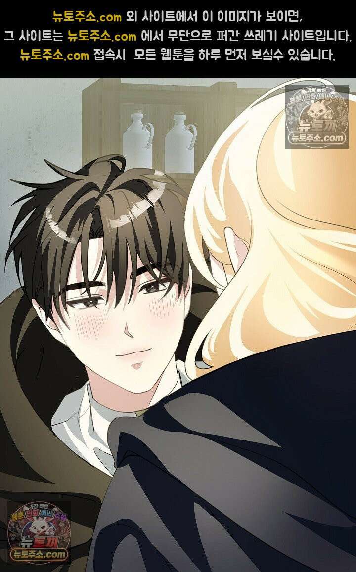 망작의 2부를 시작합니다 23화 2