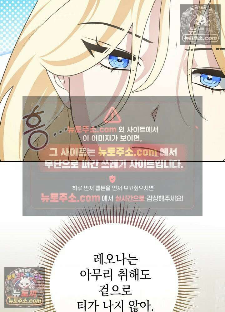 망작의 2부를 시작합니다 23화 5