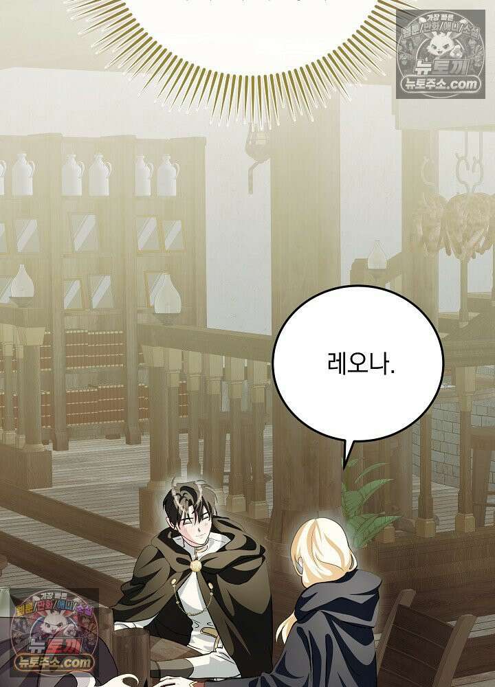 망작의 2부를 시작합니다 23화 6