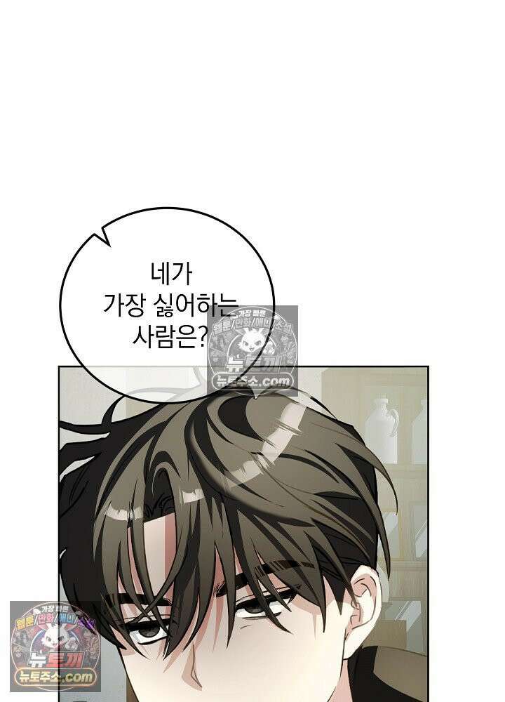 망작의 2부를 시작합니다 23화 9