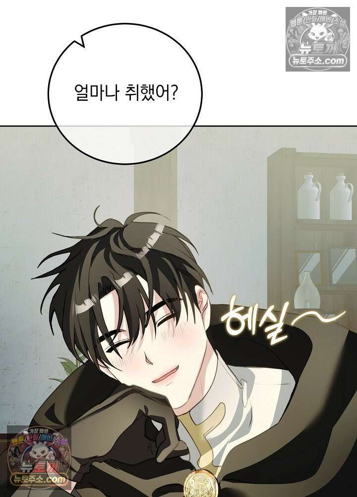 망작의 2부를 시작합니다 23화 11