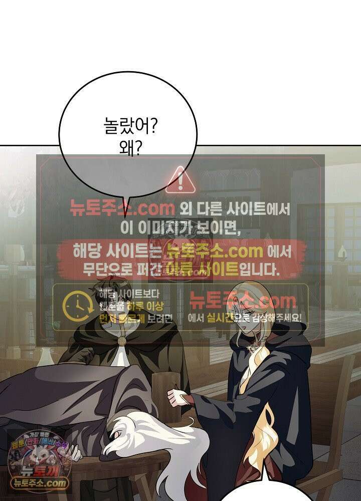 망작의 2부를 시작합니다 23화 14