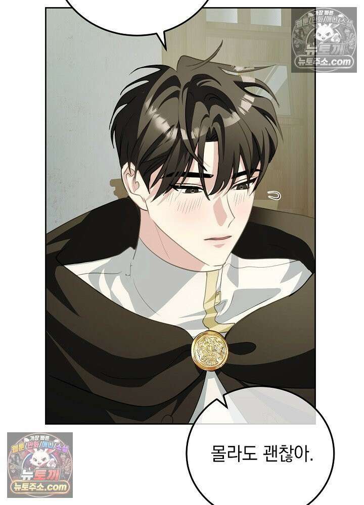 망작의 2부를 시작합니다 23화 16