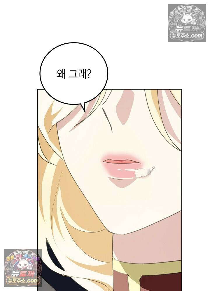 망작의 2부를 시작합니다 23화 18
