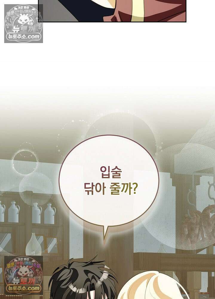 망작의 2부를 시작합니다 23화 19