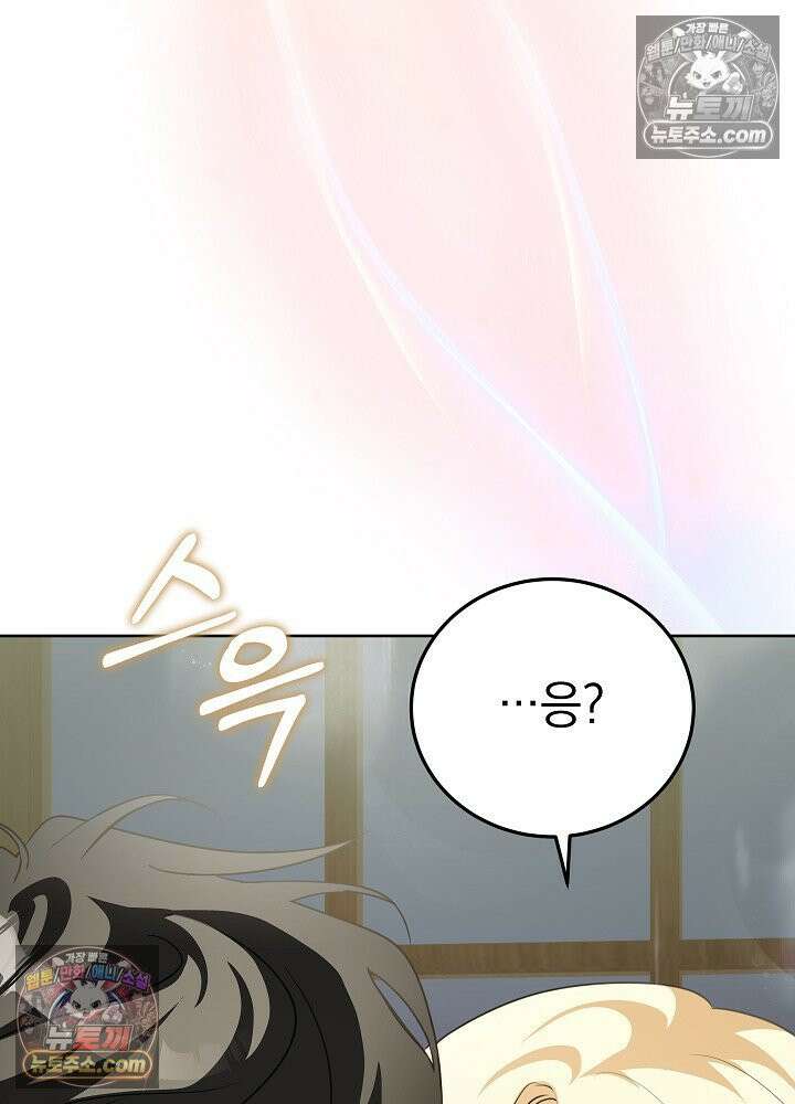 망작의 2부를 시작합니다 23화 21