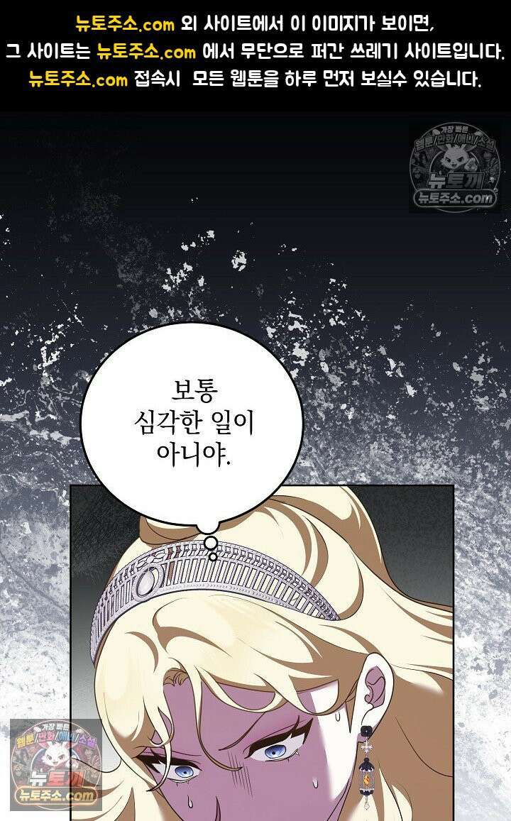 망작의 2부를 시작합니다 29화 1