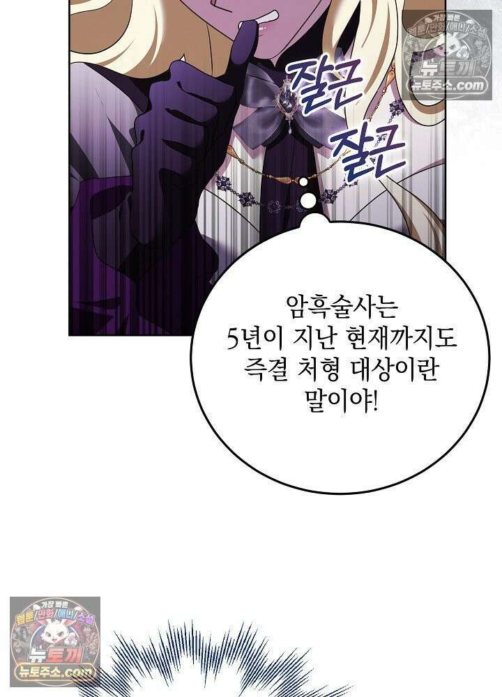 망작의 2부를 시작합니다 29화 2