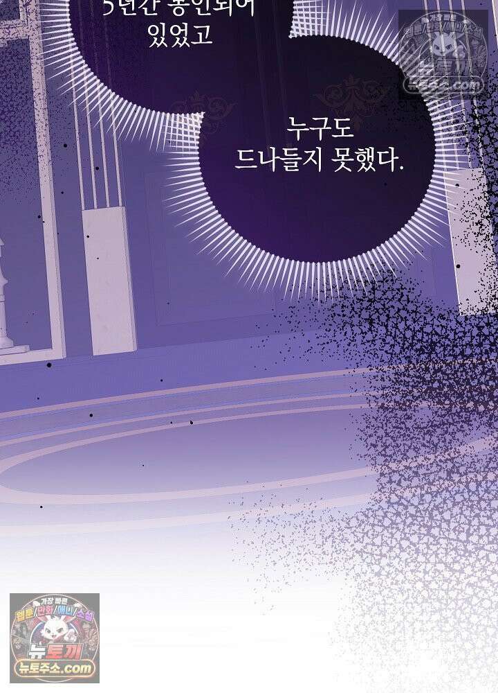 망작의 2부를 시작합니다 29화 5