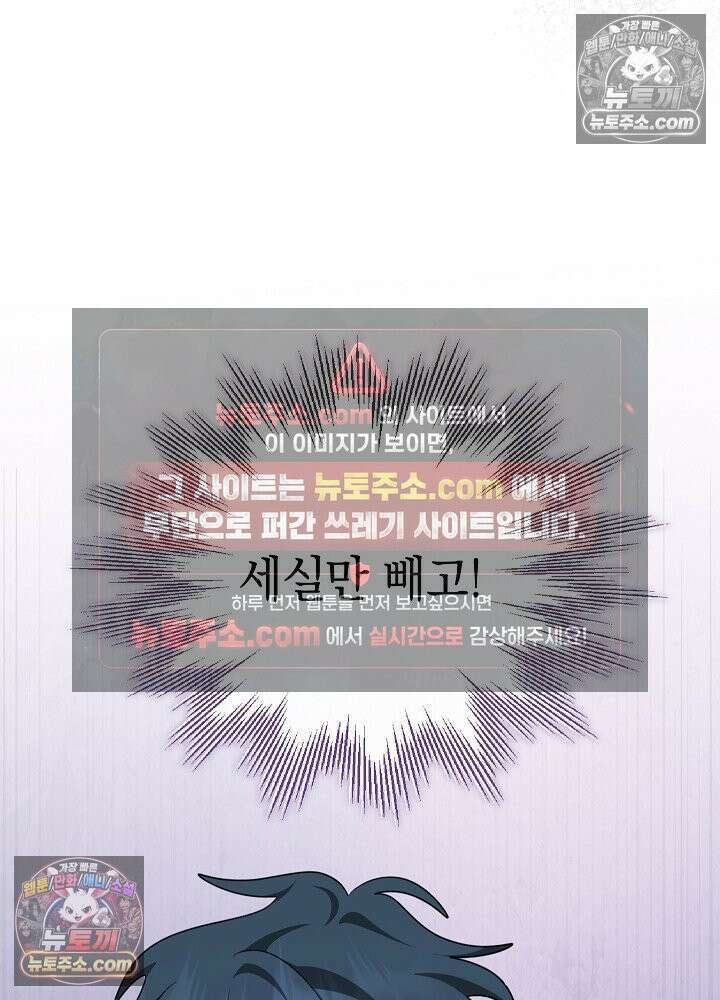 망작의 2부를 시작합니다 29화 6