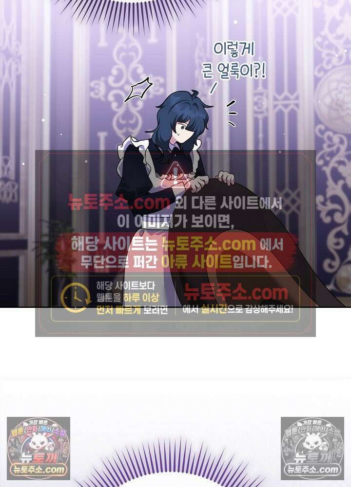 망작의 2부를 시작합니다 29화 9