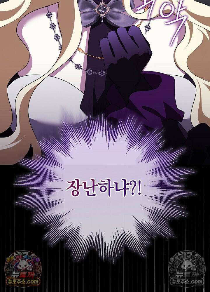 망작의 2부를 시작합니다 29화 11