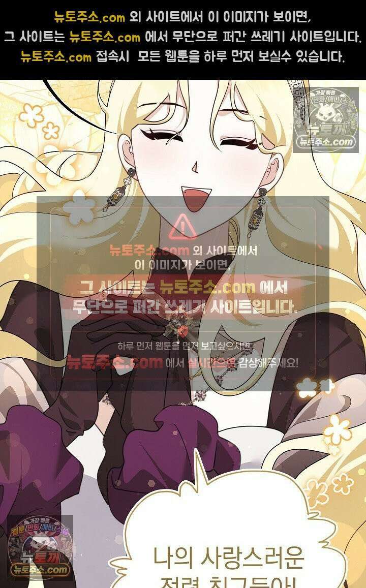 망작의 2부를 시작합니다 29화 16