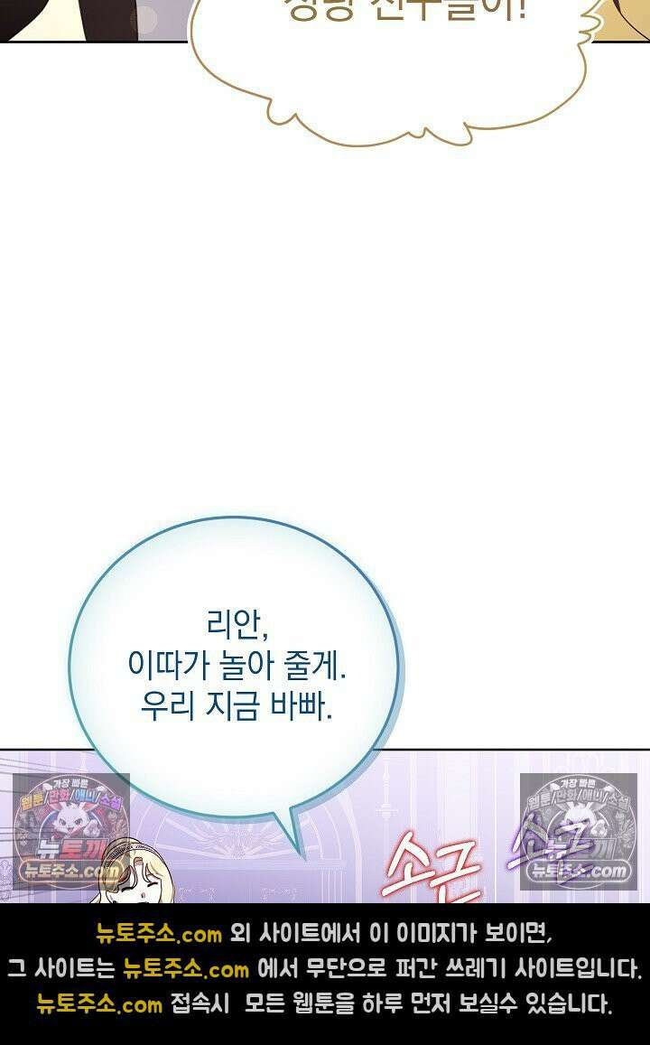 망작의 2부를 시작합니다 29화 17