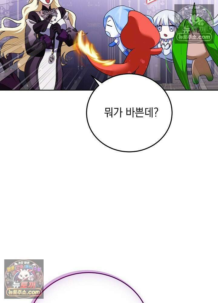 망작의 2부를 시작합니다 29화 18