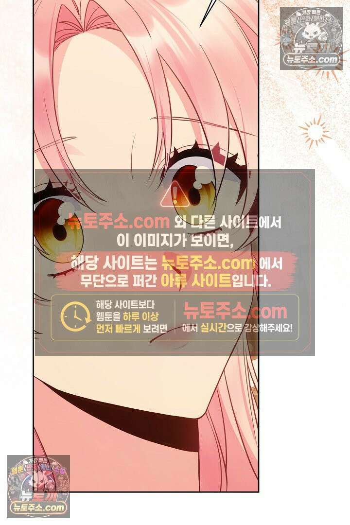 악녀인데 남주랑 각인했다 43화 9