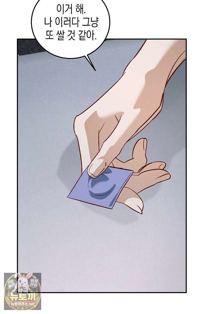 이자율 50％ 34화 5