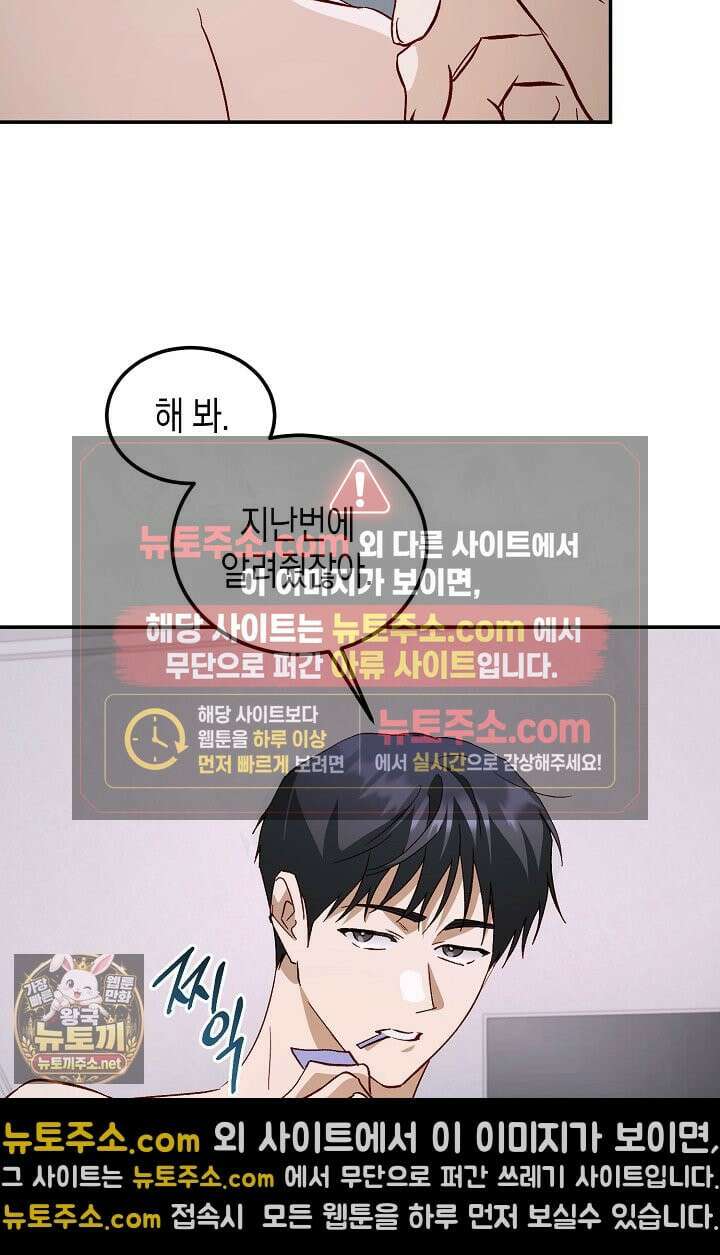 이자율 50％ 34화 7