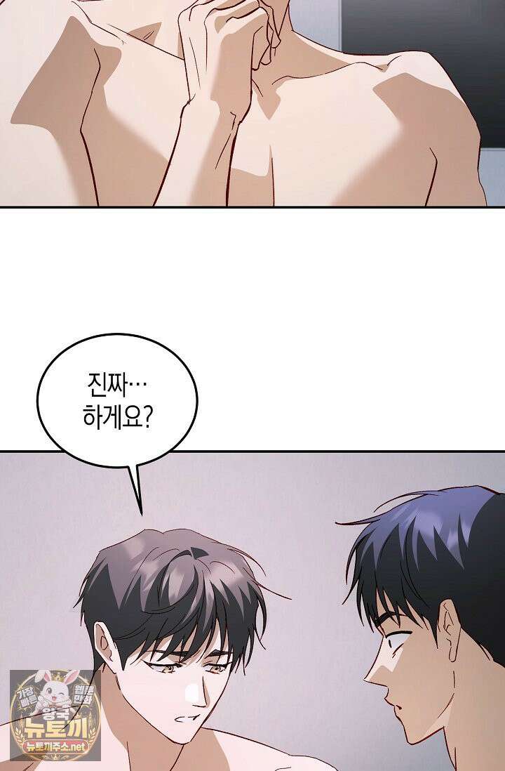 이자율 50％ 34화 8