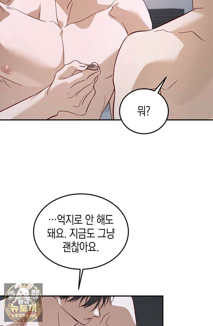 이자율 50％ 34화 9