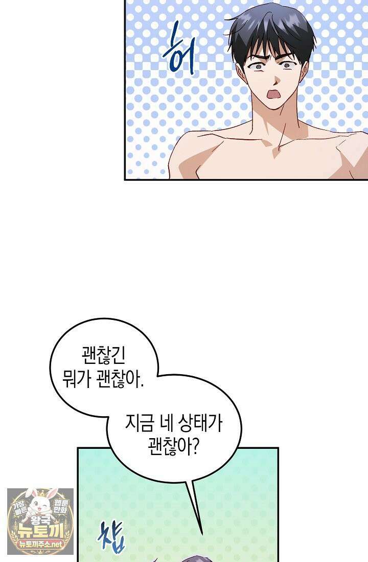 이자율 50％ 34화 11
