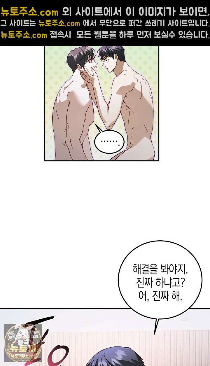 이자율 50％ 34화 12