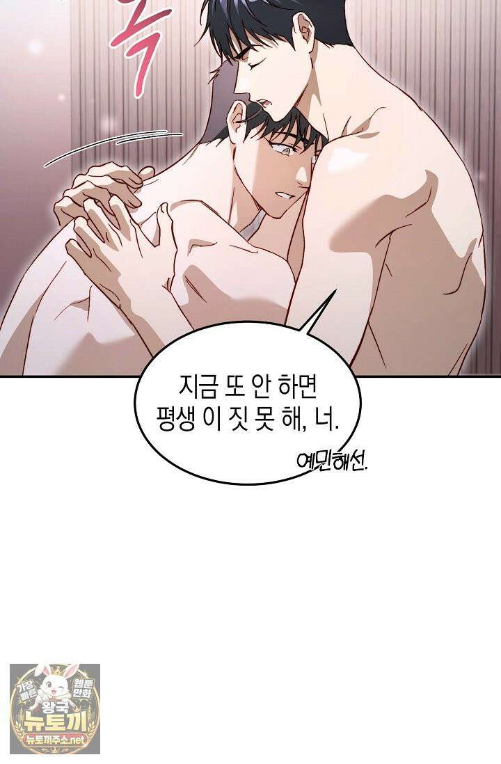 이자율 50％ 34화 13