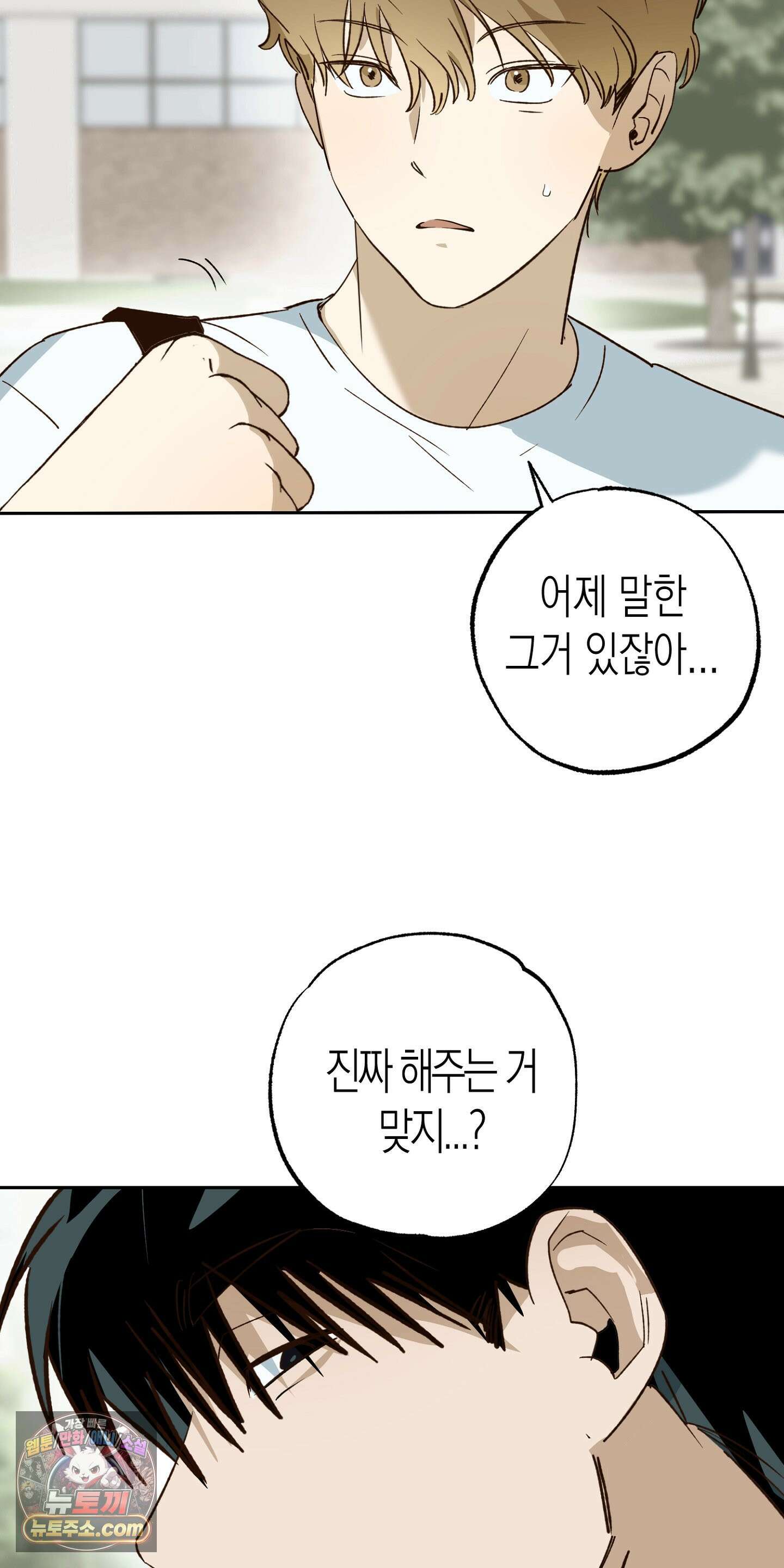 더블 데이팅 2화 3