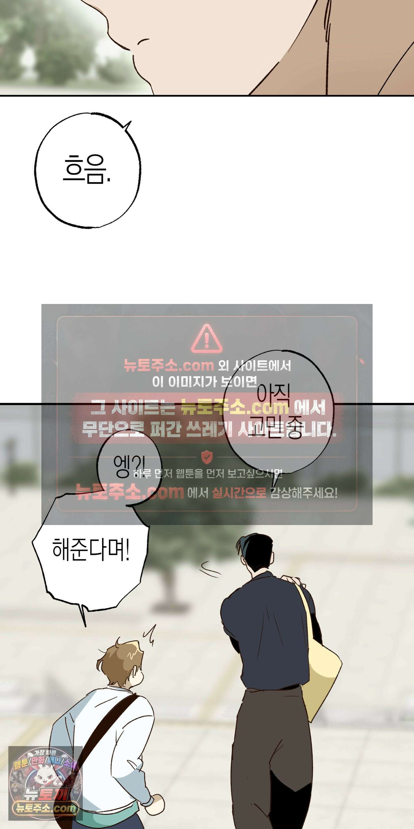 더블 데이팅 2화 4
