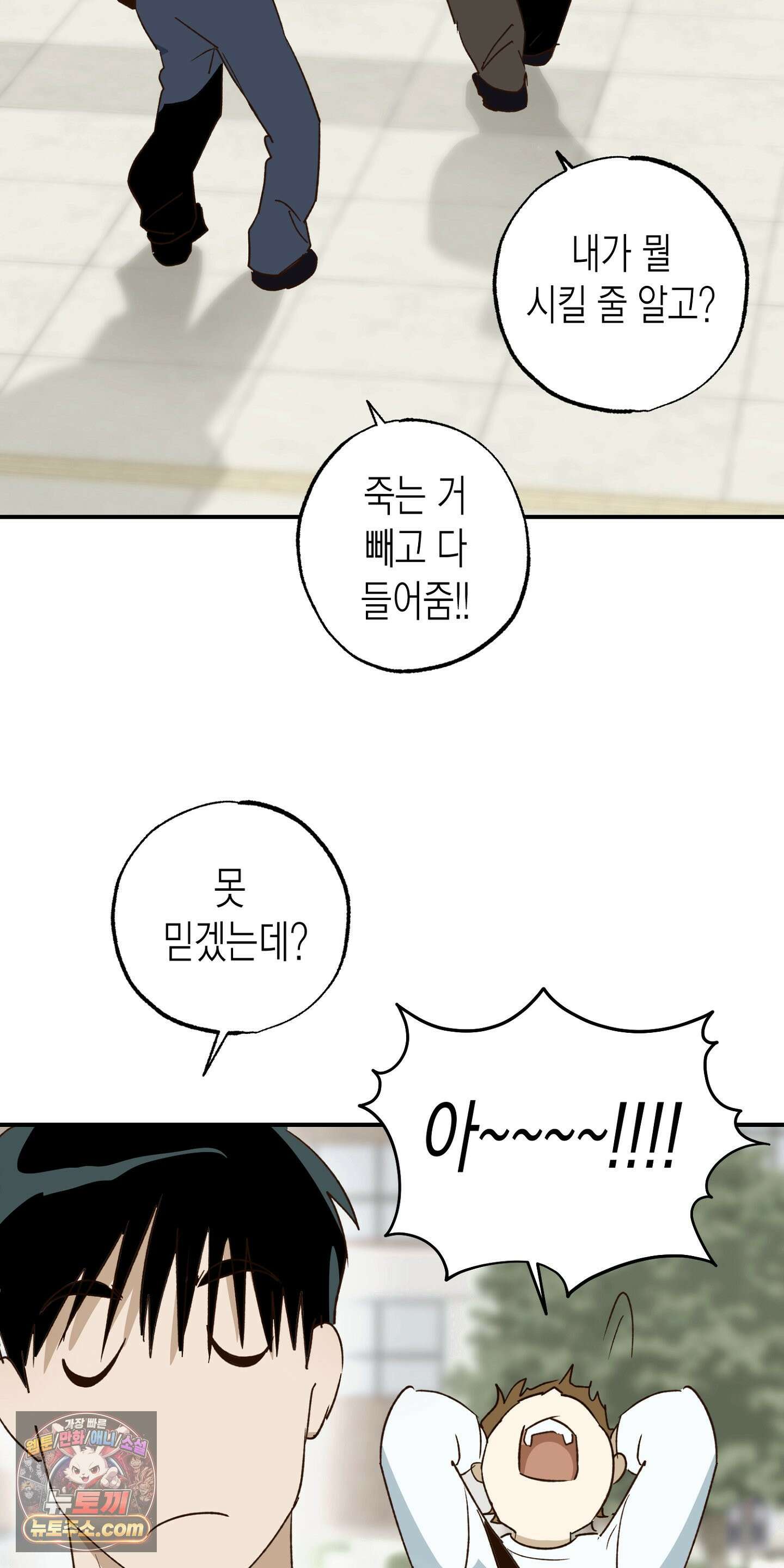 더블 데이팅 2화 5