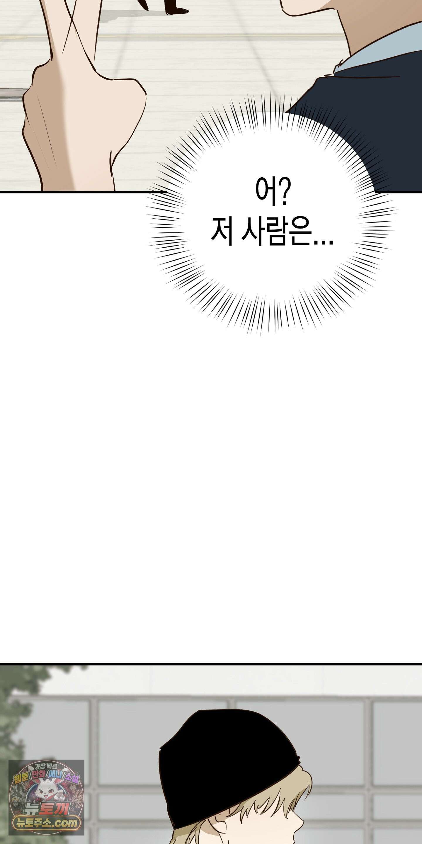 더블 데이팅 2화 7