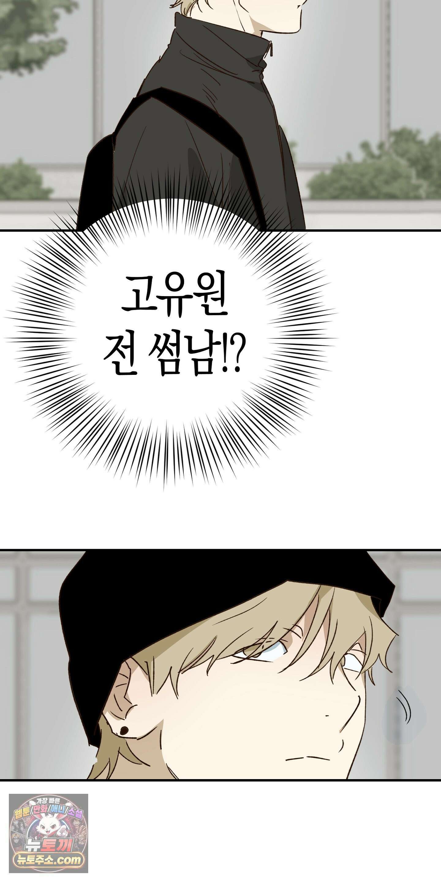 더블 데이팅 2화 8