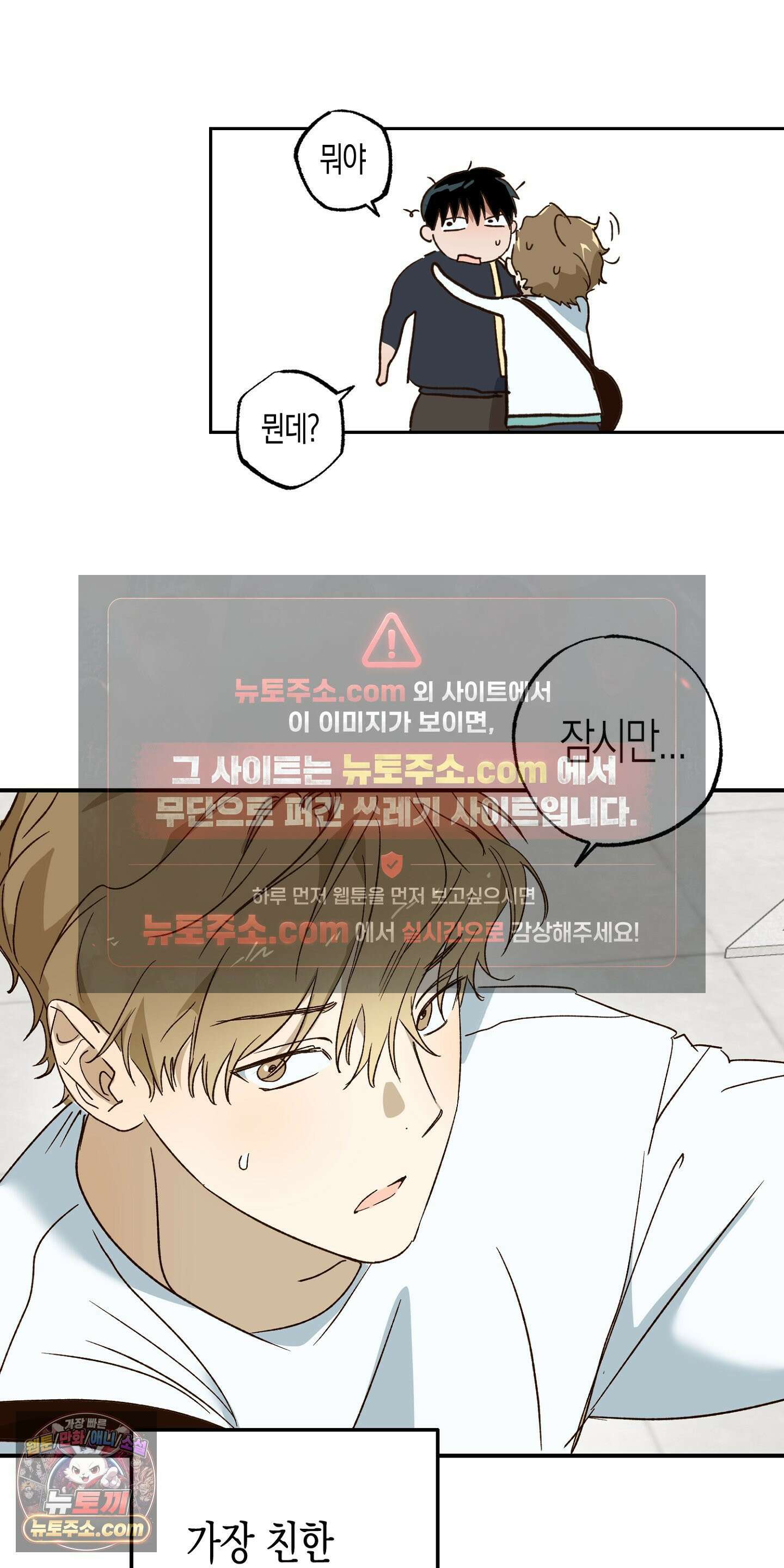 더블 데이팅 2화 10