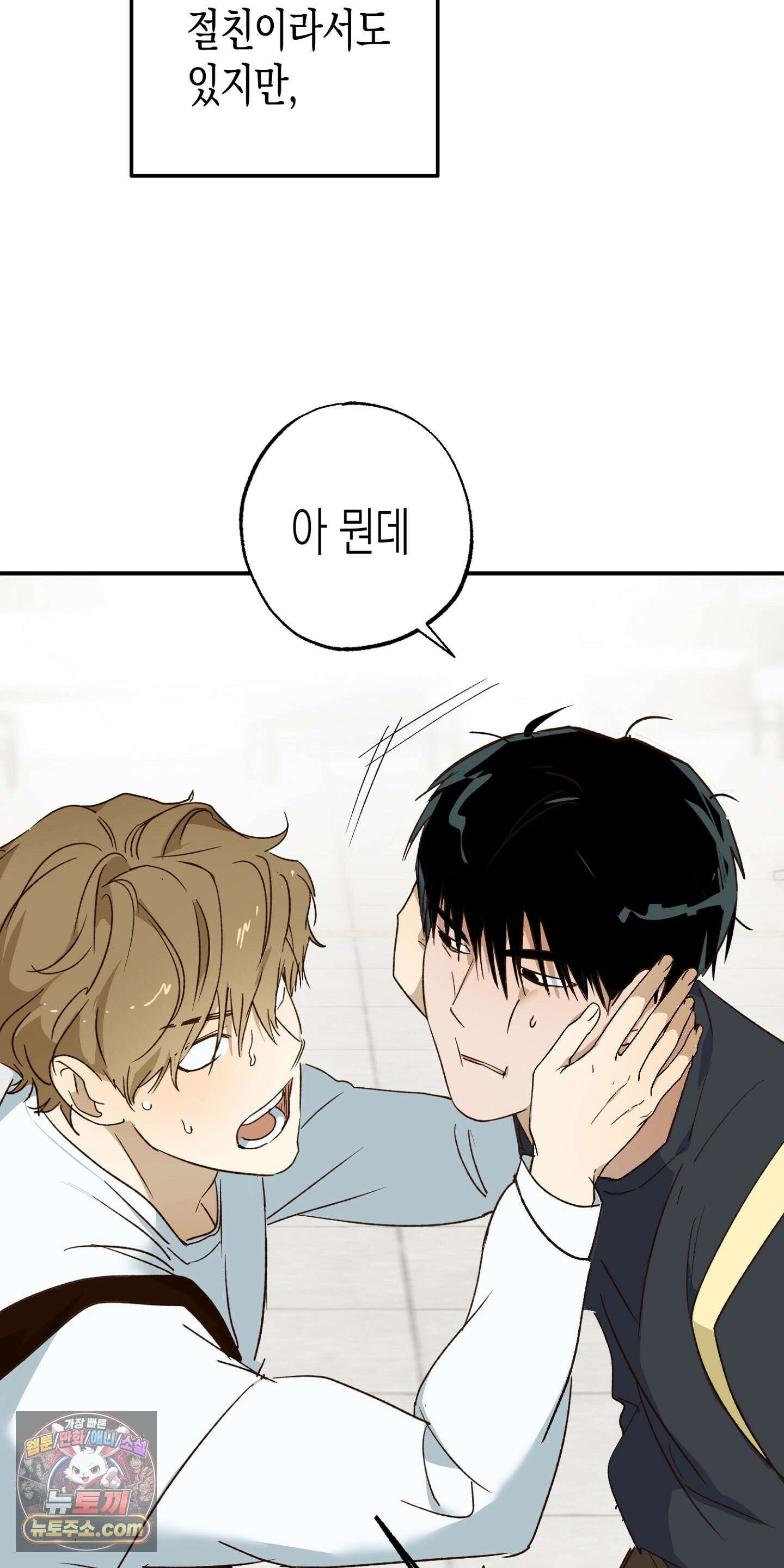 더블 데이팅 2화 11