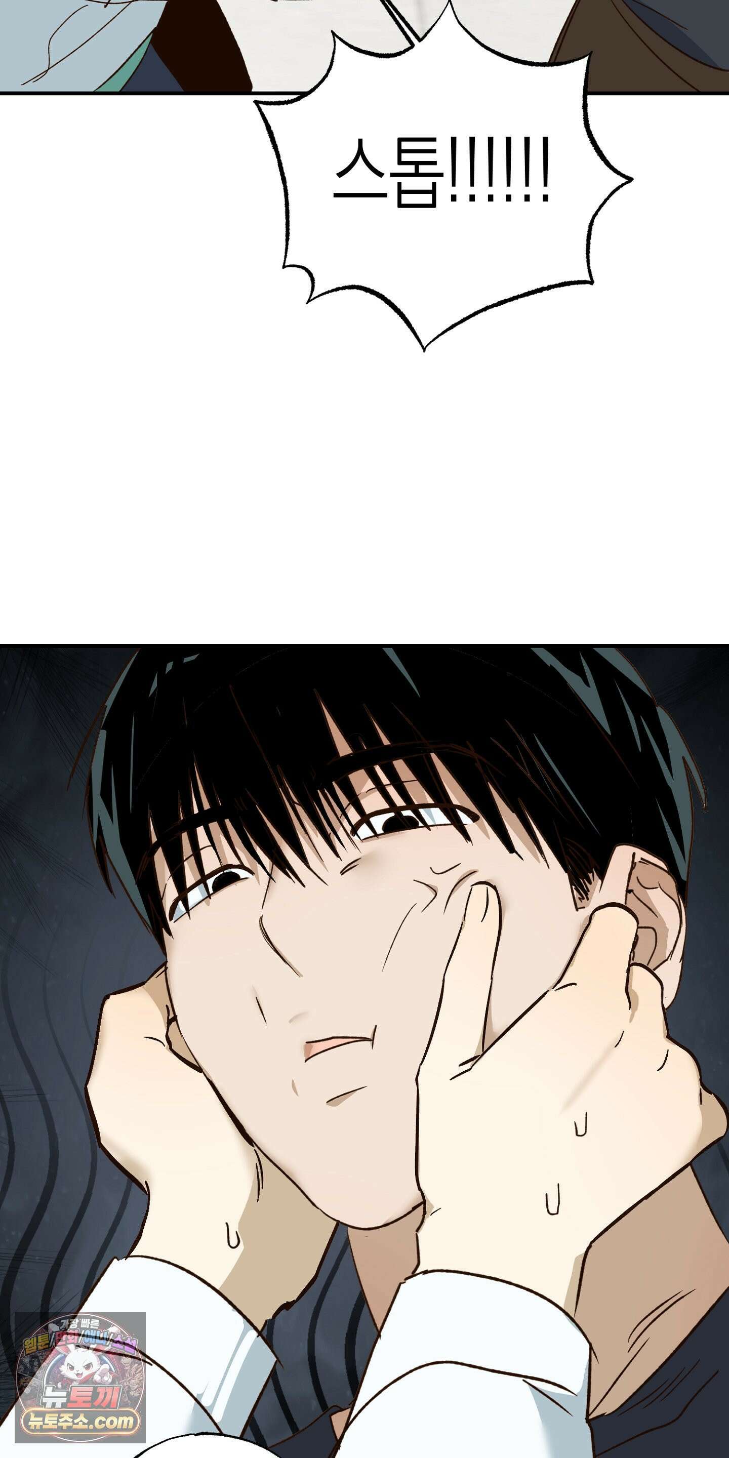 더블 데이팅 2화 12