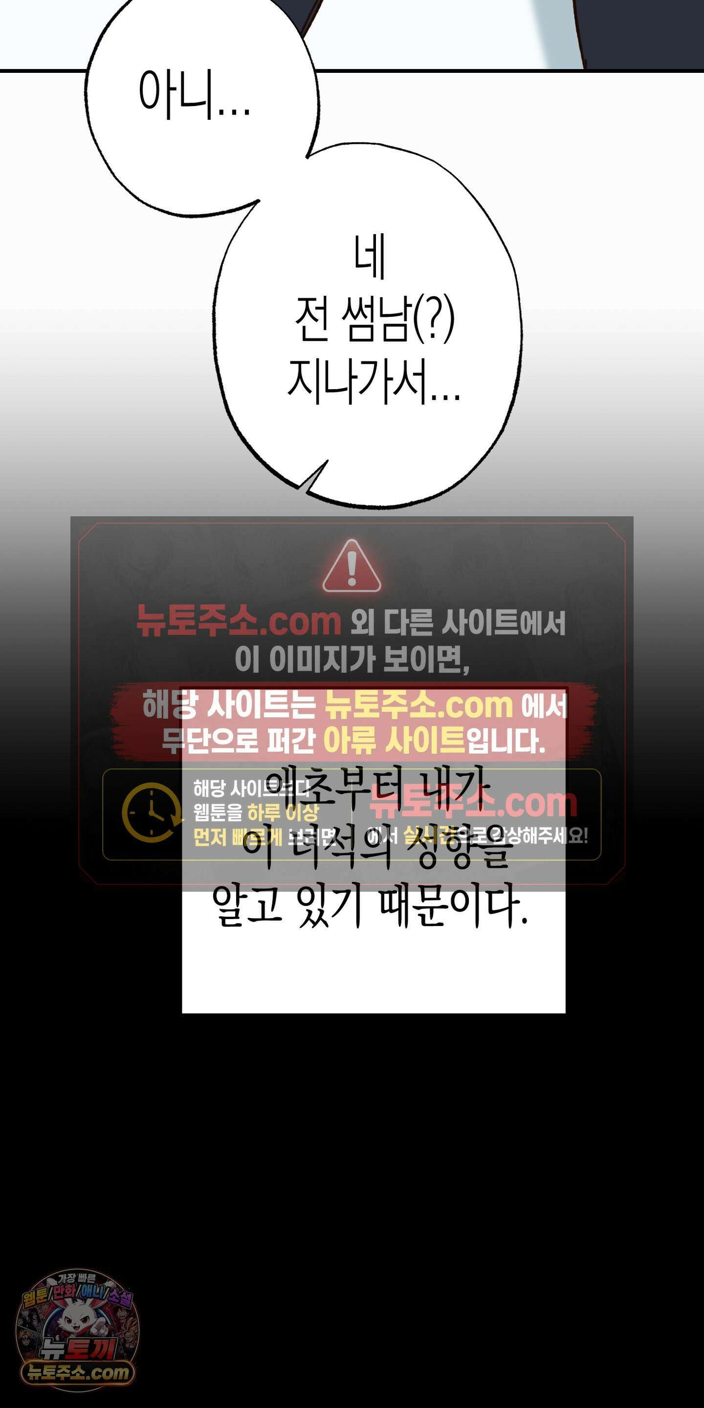 더블 데이팅 2화 13