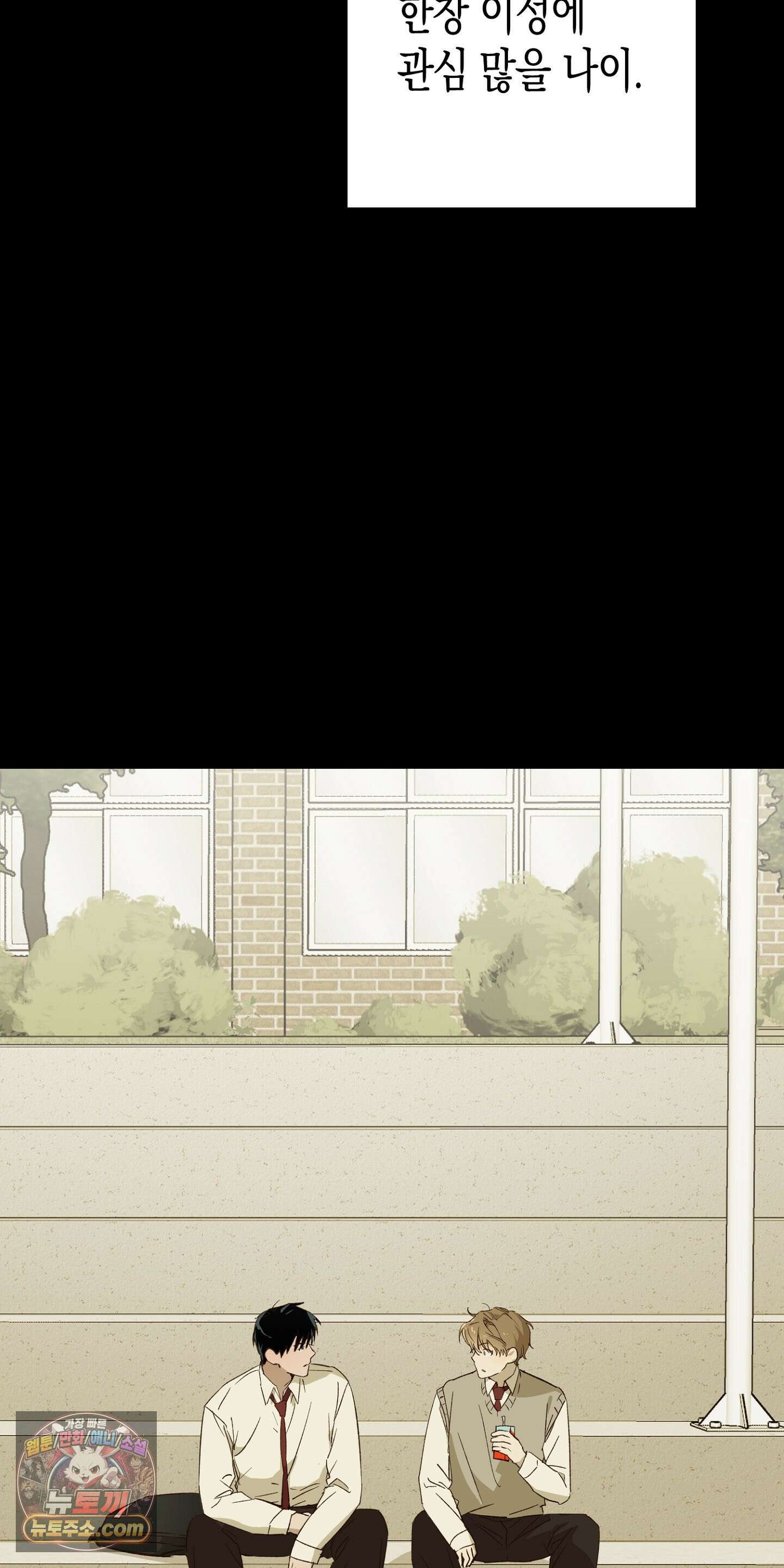 더블 데이팅 2화 17