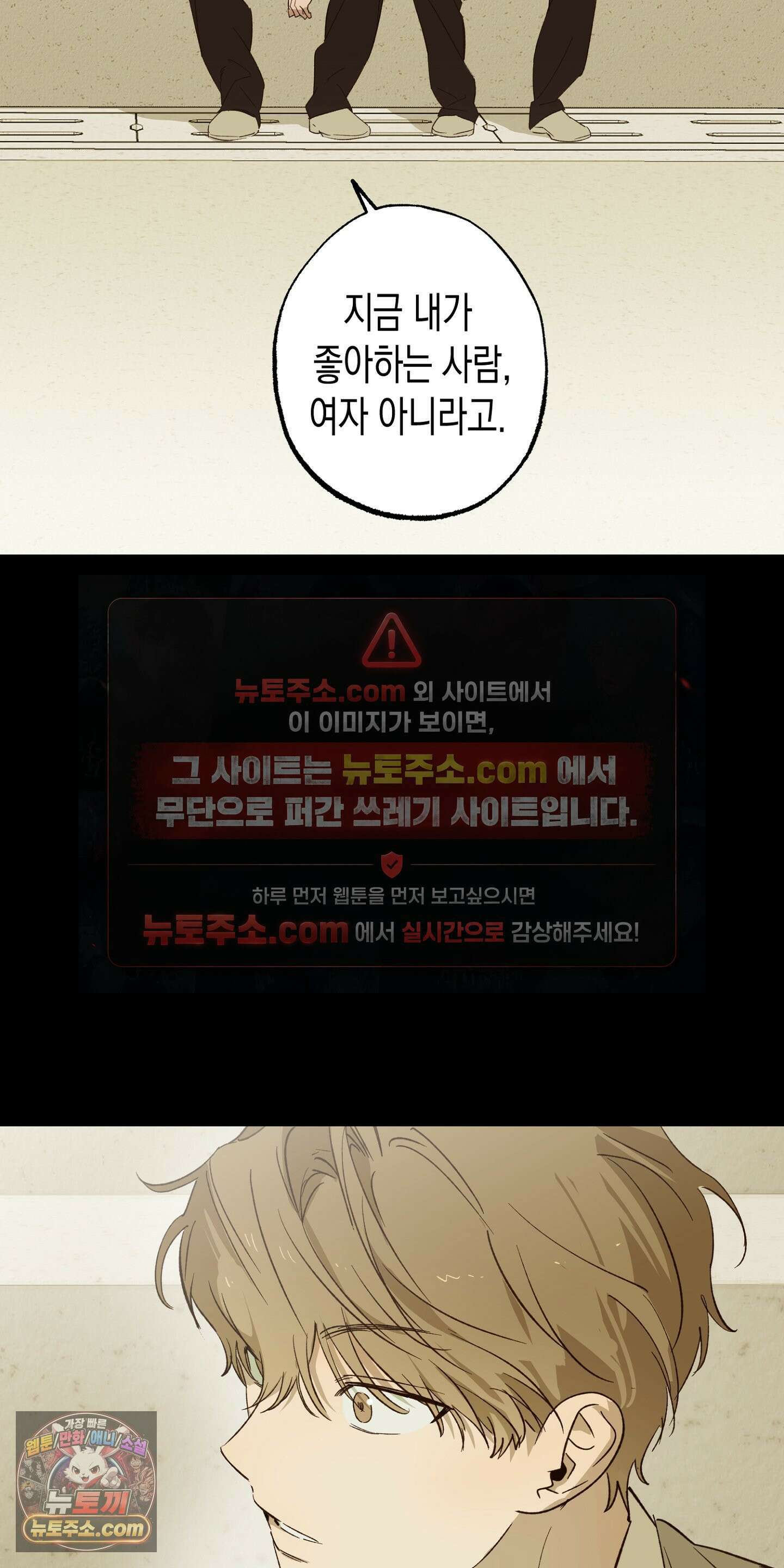 더블 데이팅 2화 18