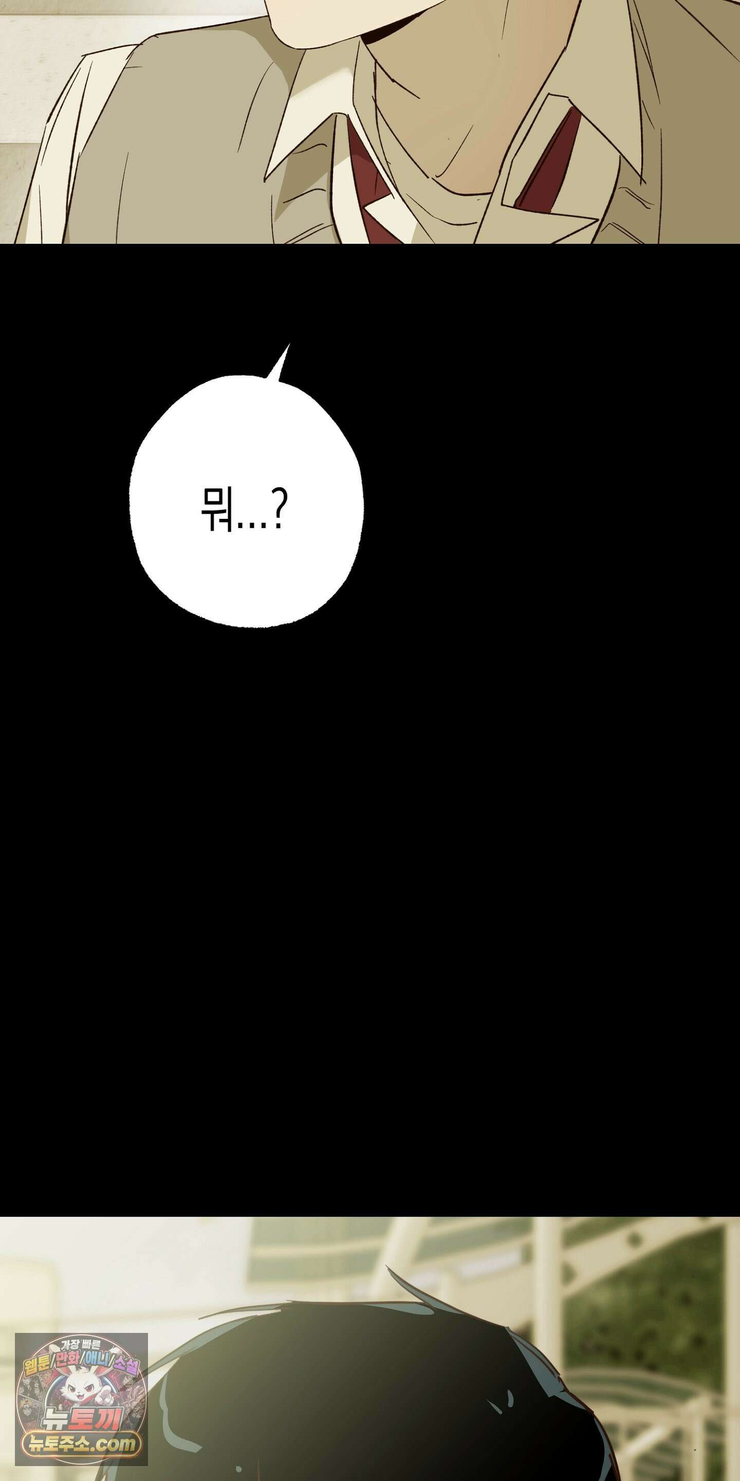 더블 데이팅 2화 19