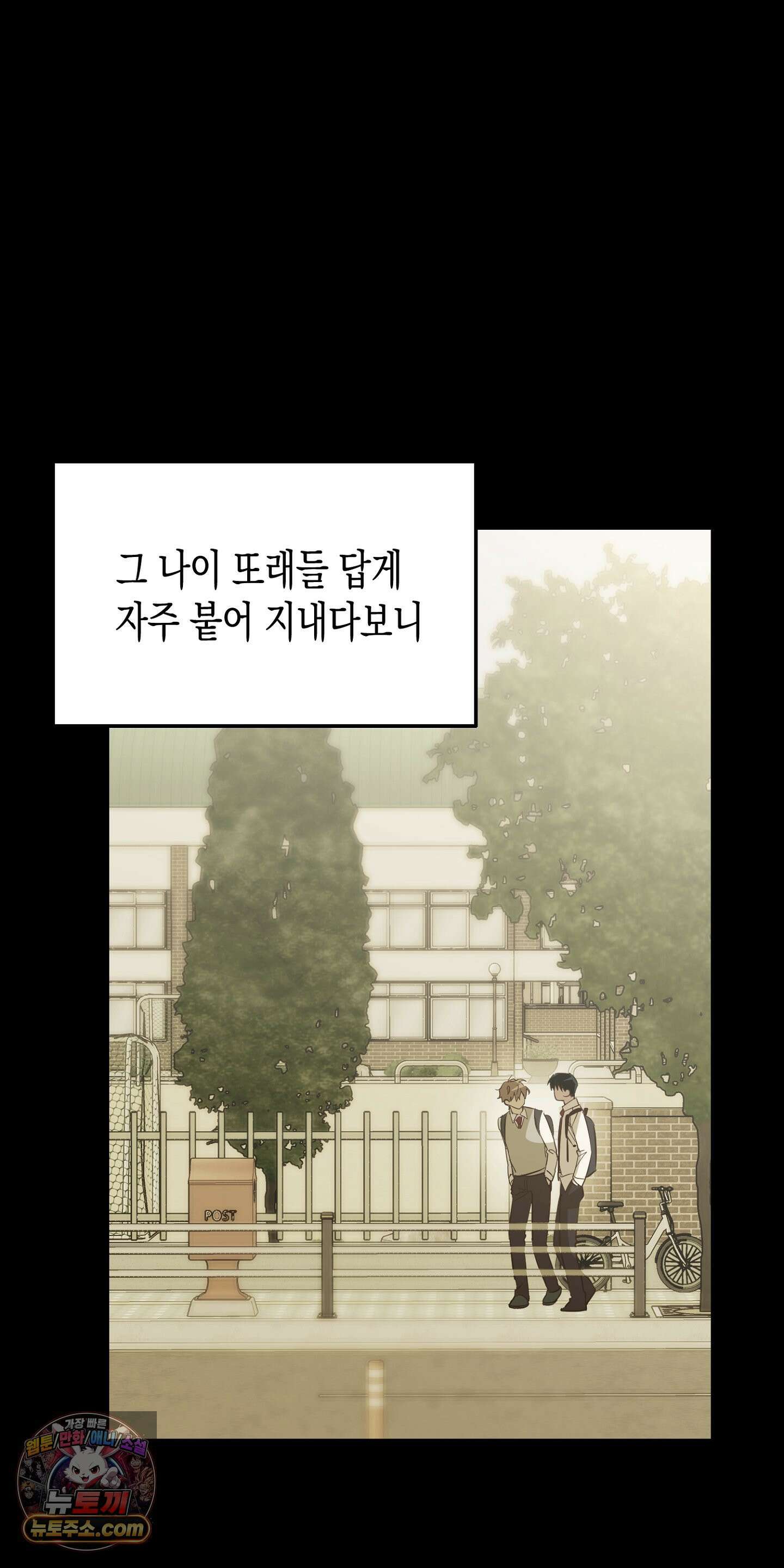 더블 데이팅 2화 23