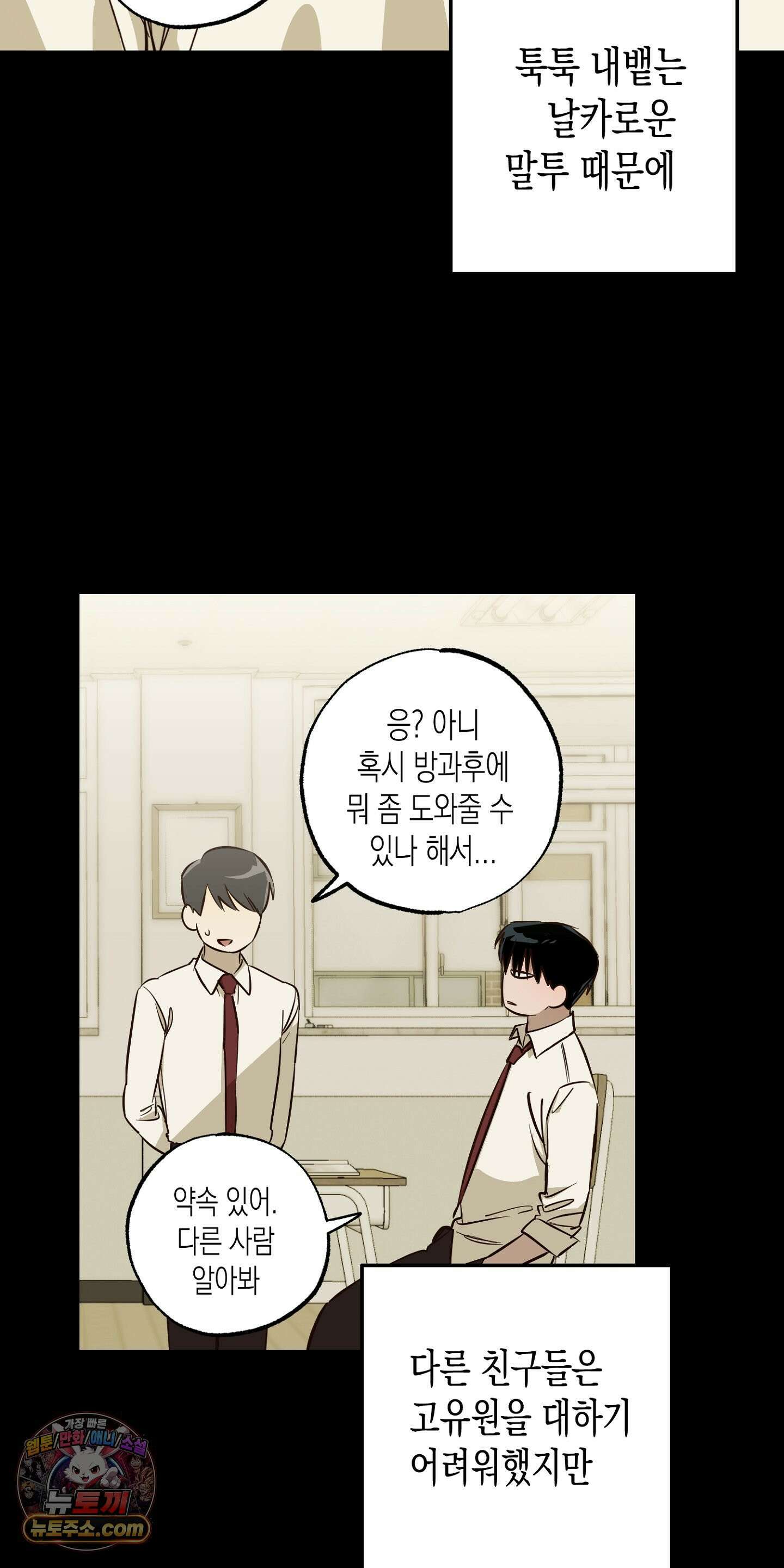 더블 데이팅 2화 26