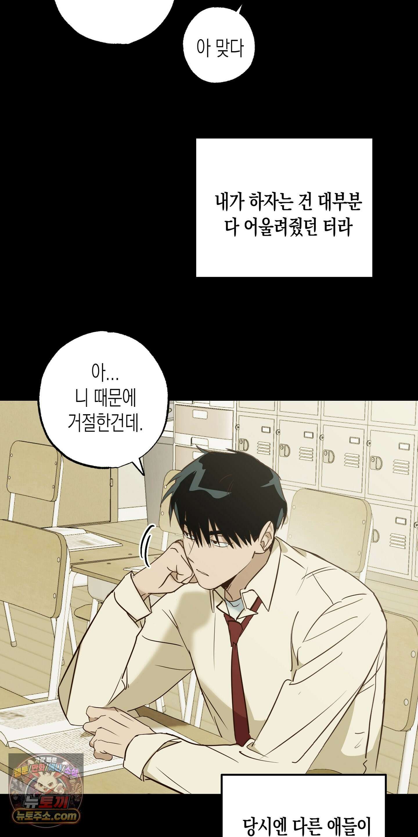 더블 데이팅 2화 28