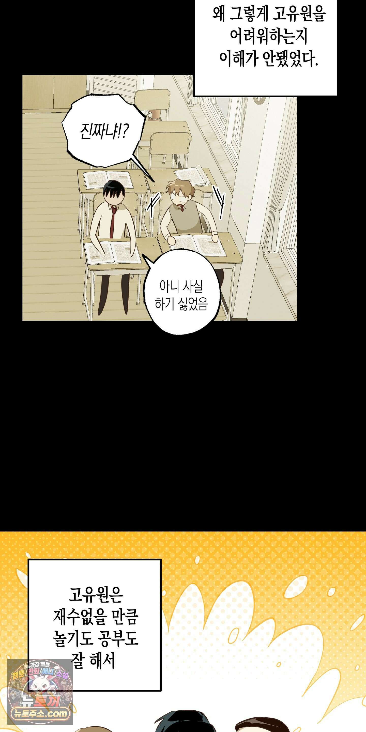 더블 데이팅 2화 29