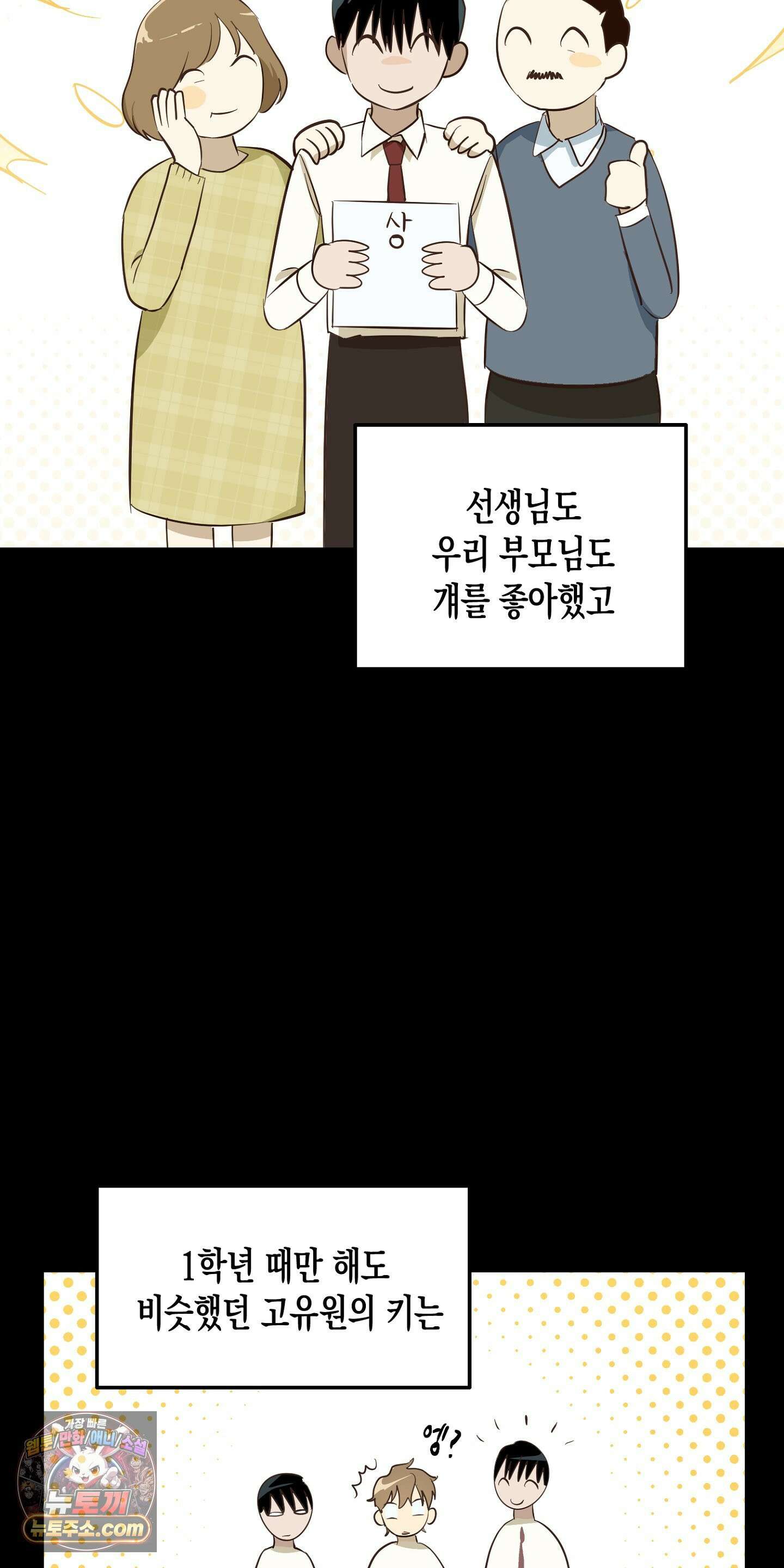 더블 데이팅 2화 30
