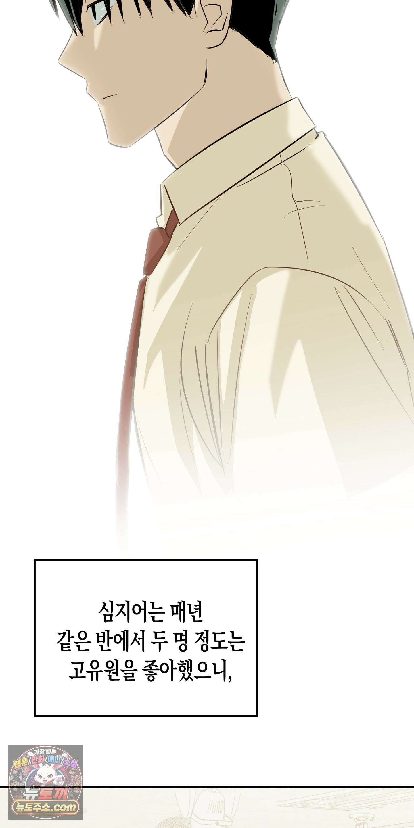 더블 데이팅 2화 32