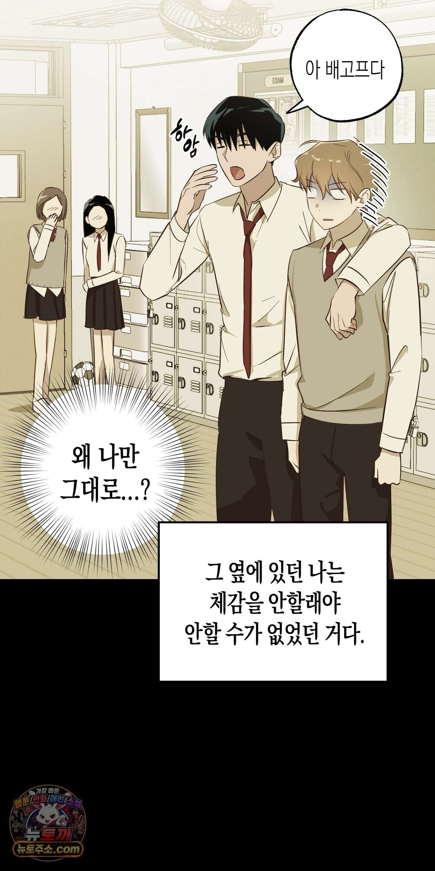 더블 데이팅 2화 33