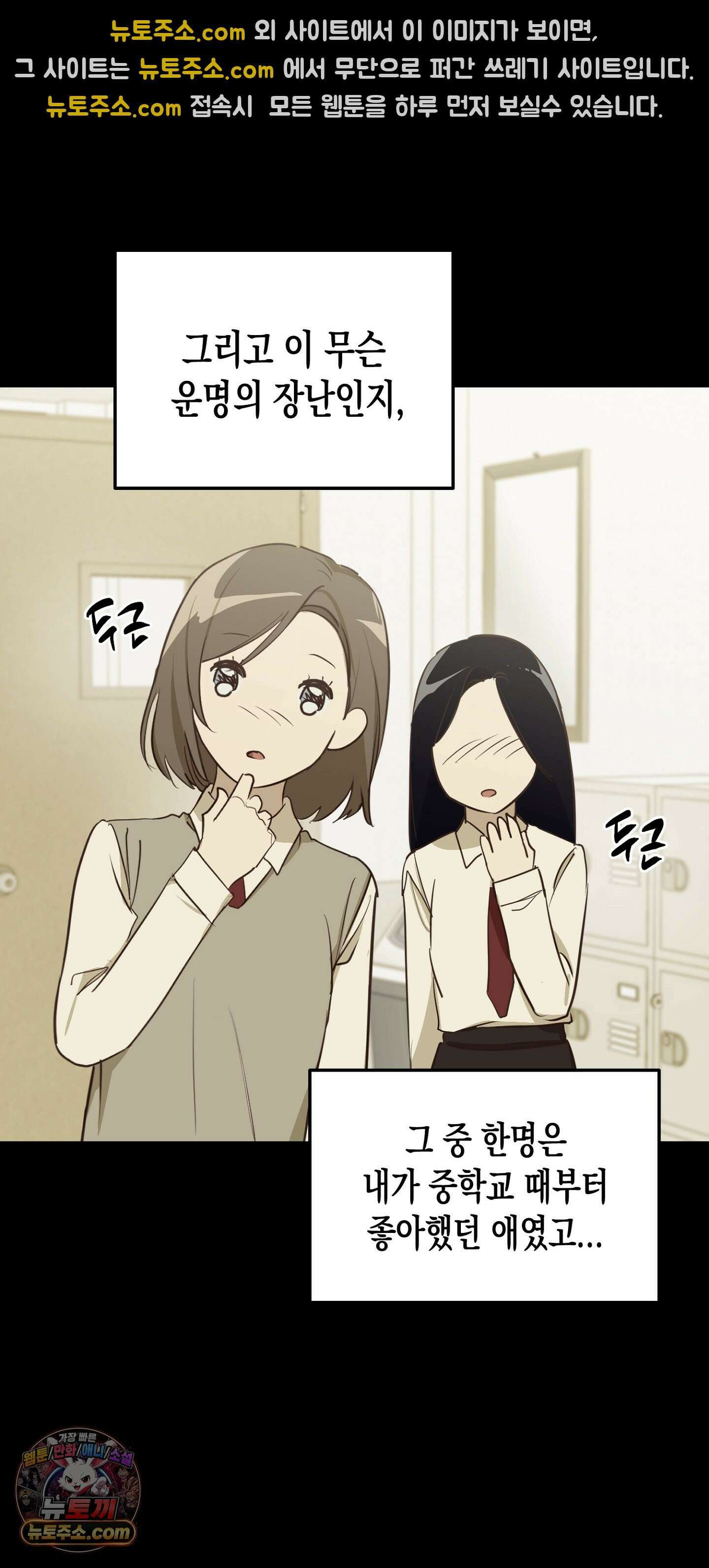 더블 데이팅 2화 34