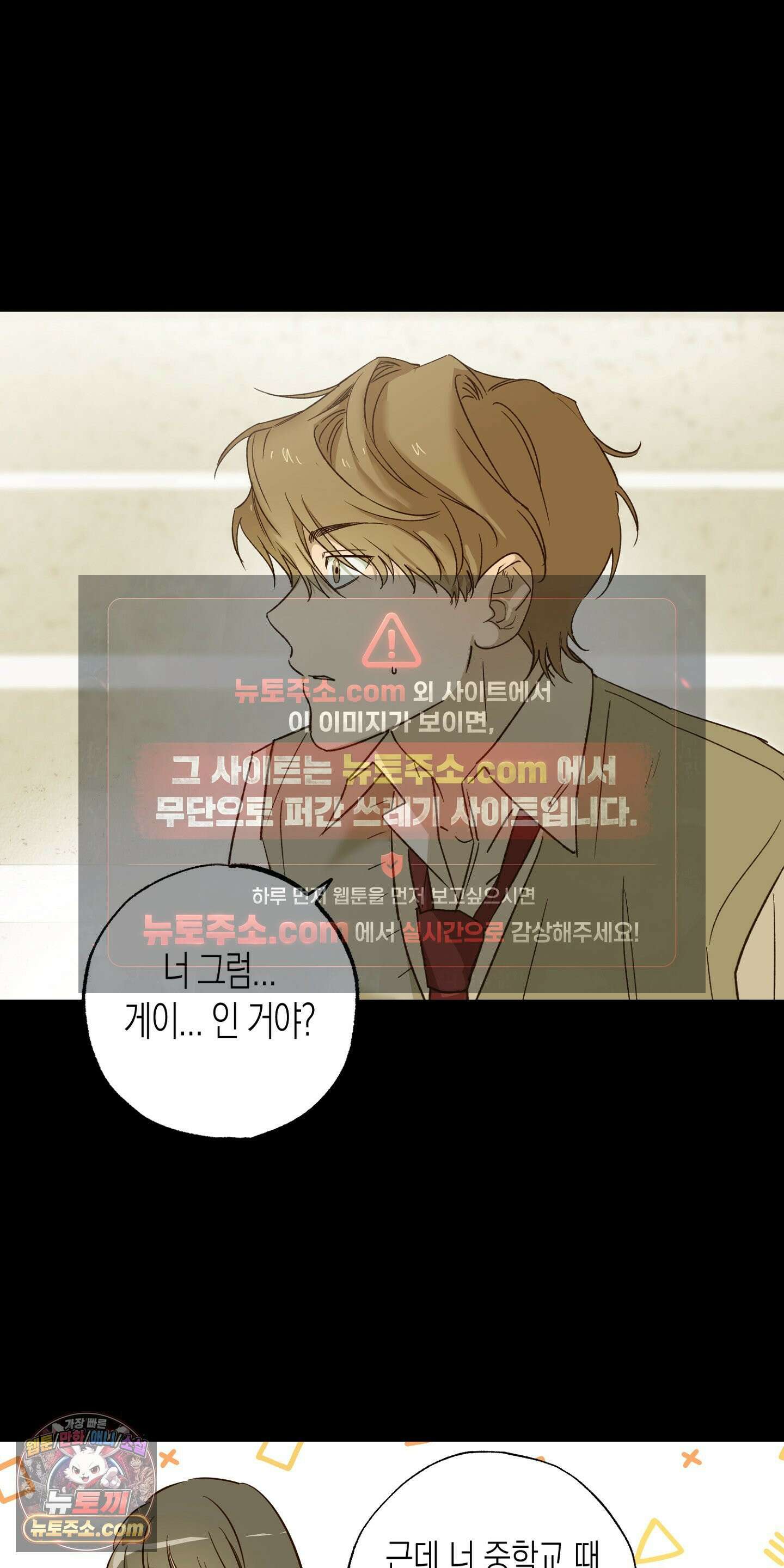 더블 데이팅 2화 35